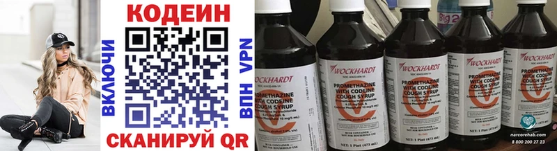Codein напиток Lean (лин)  где купить наркотик  Почеп 