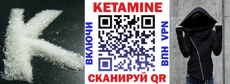 магазин продажи наркотиков  ссылка на мегу онион  КЕТАМИН ketamine  Почеп 