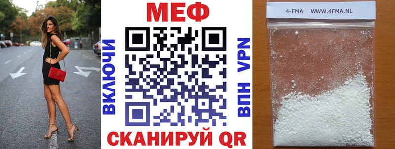 ссылка на мегу ссылки  цена наркотик  Почеп  МЯУ-МЯУ 4 MMC 