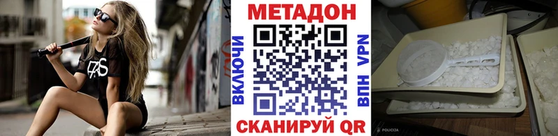 МЕТАДОН VHQ hydra маркетплейс Почеп